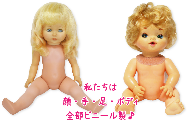 お世話人形や着せ替え人