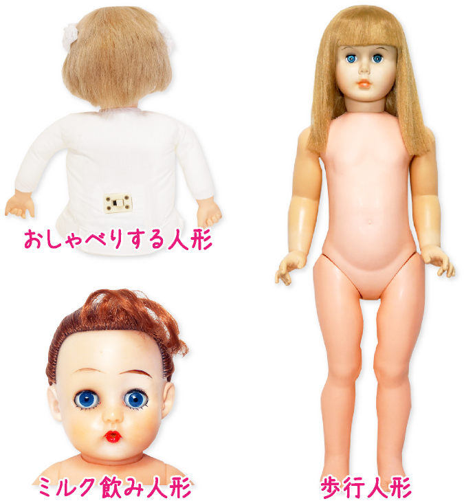 ミルクのみ人形などのごっこ人形